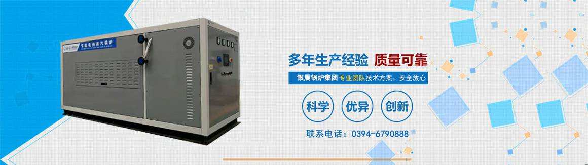 电蒸汽锅炉生产厂家-九游·官方版web站入口-jiuyouj9(中国) 电锅炉